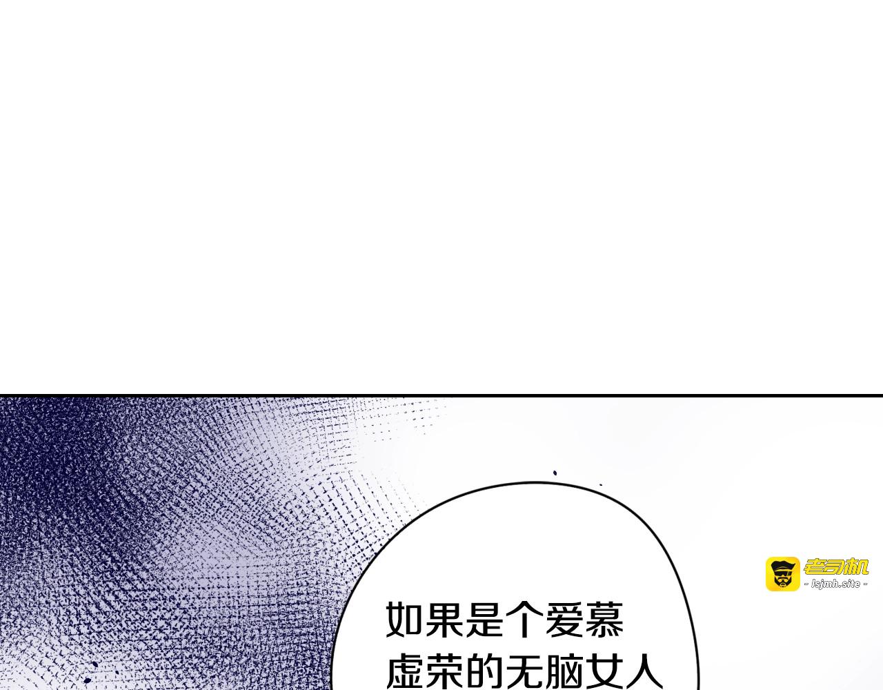第1话 柔弱公主嫁给我？ 第 119 页