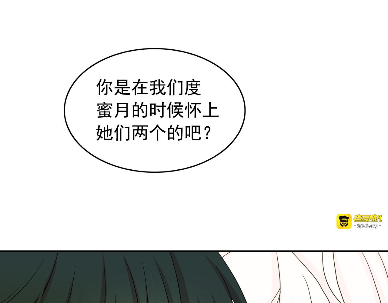 第67话 恢复记忆 第 107 页