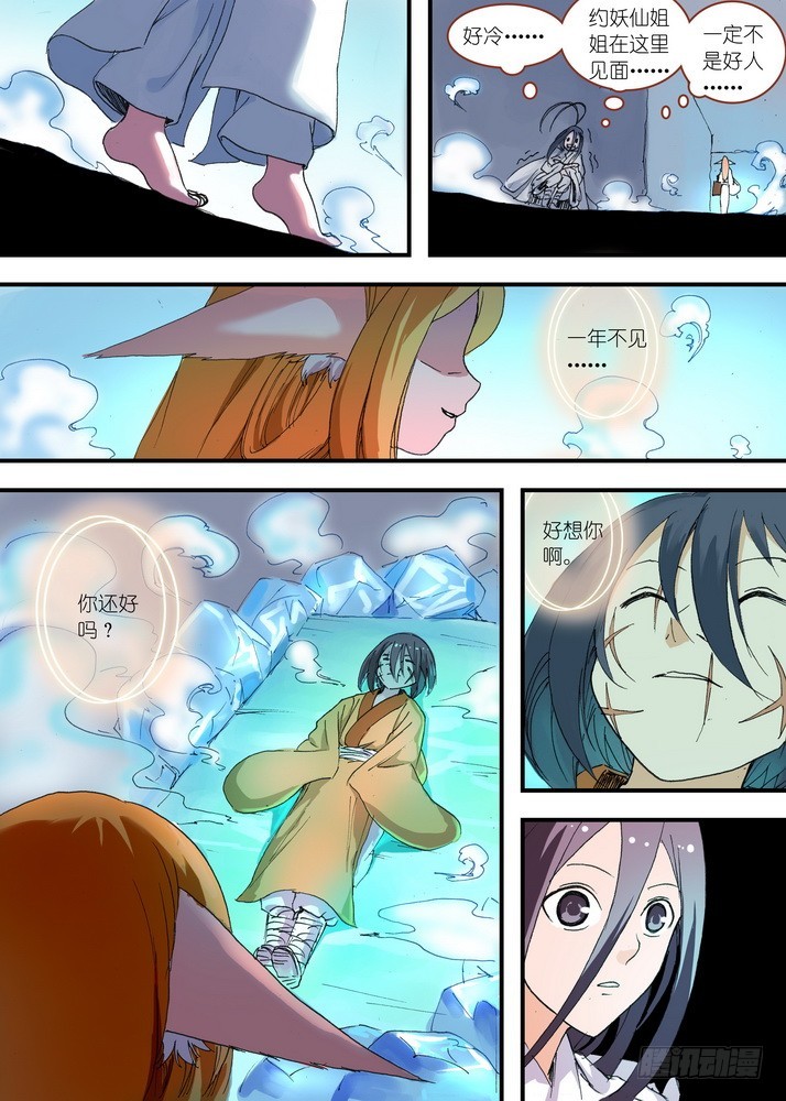 059·七夕人断肠（上） 第 10 页