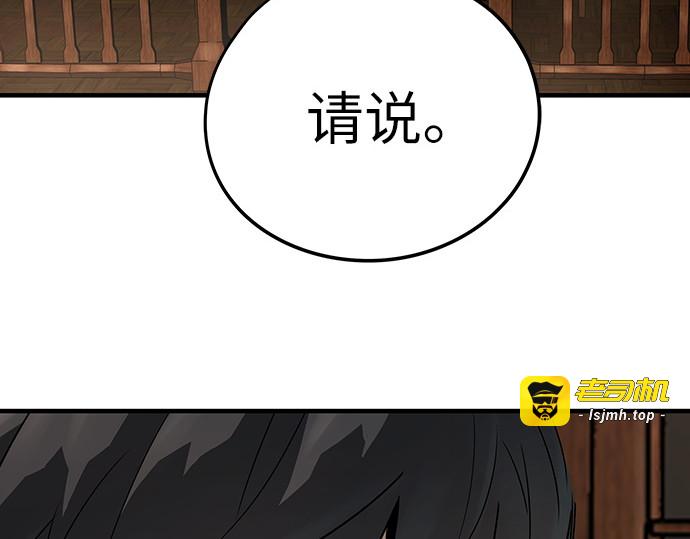 第75话 第 23 页