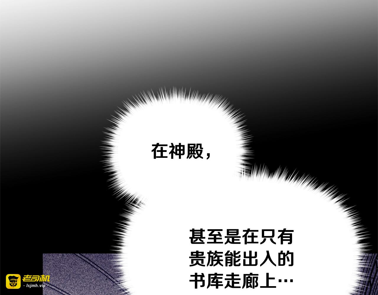 第30话 可爱的淑女 第 141 页