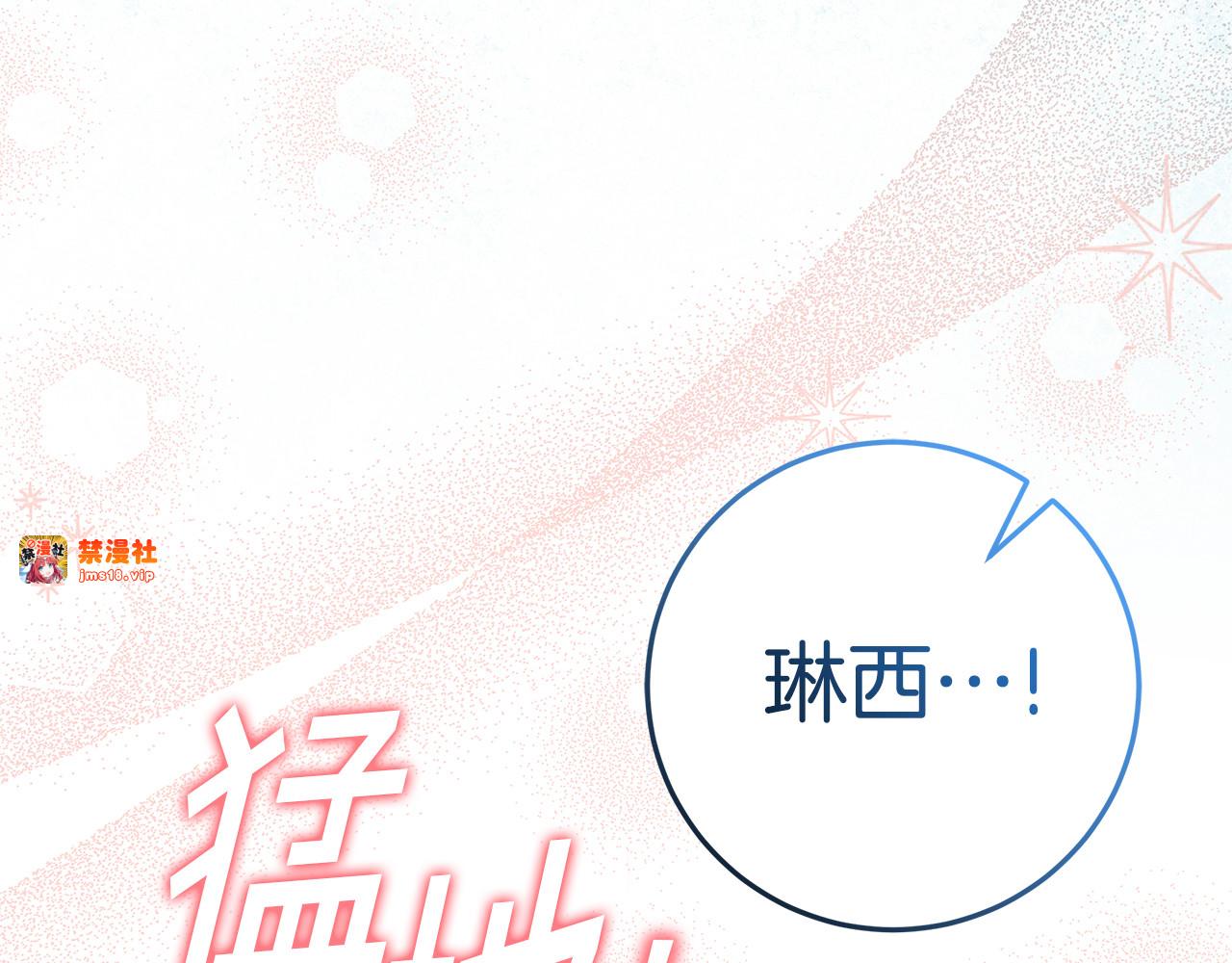 第17话 备受宠爱 第 185 页