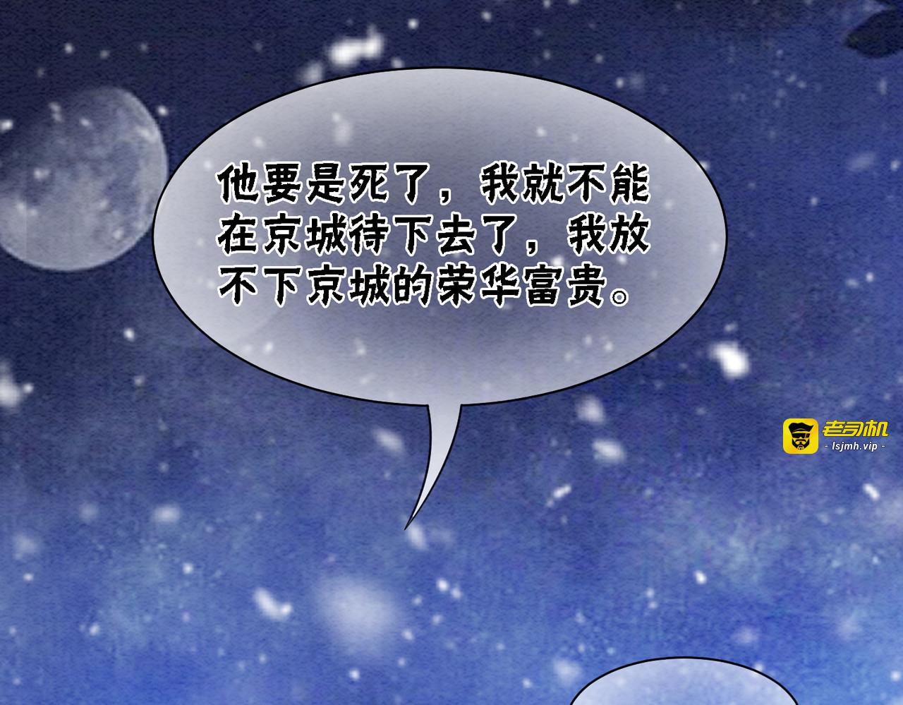 第81话 求你别走 第 7 页