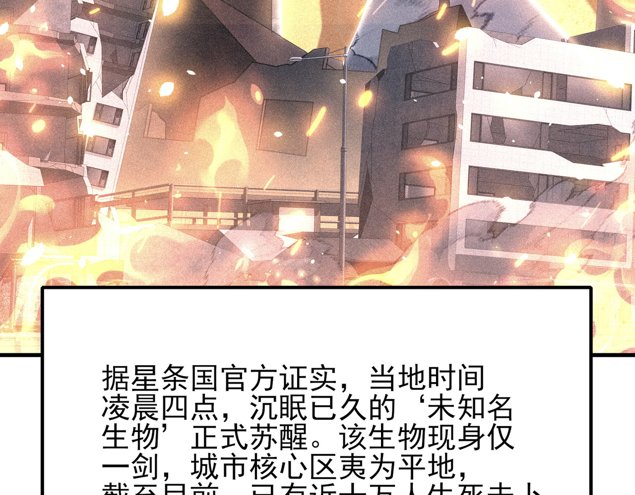 第229话 紧急征召 第 31 页