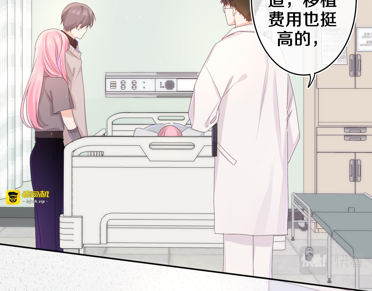 第69话 我没你这个爸 第 27 页
