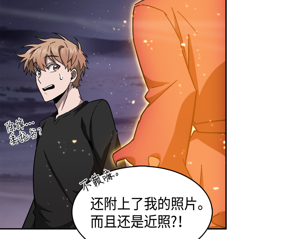 弱点 第 152 页