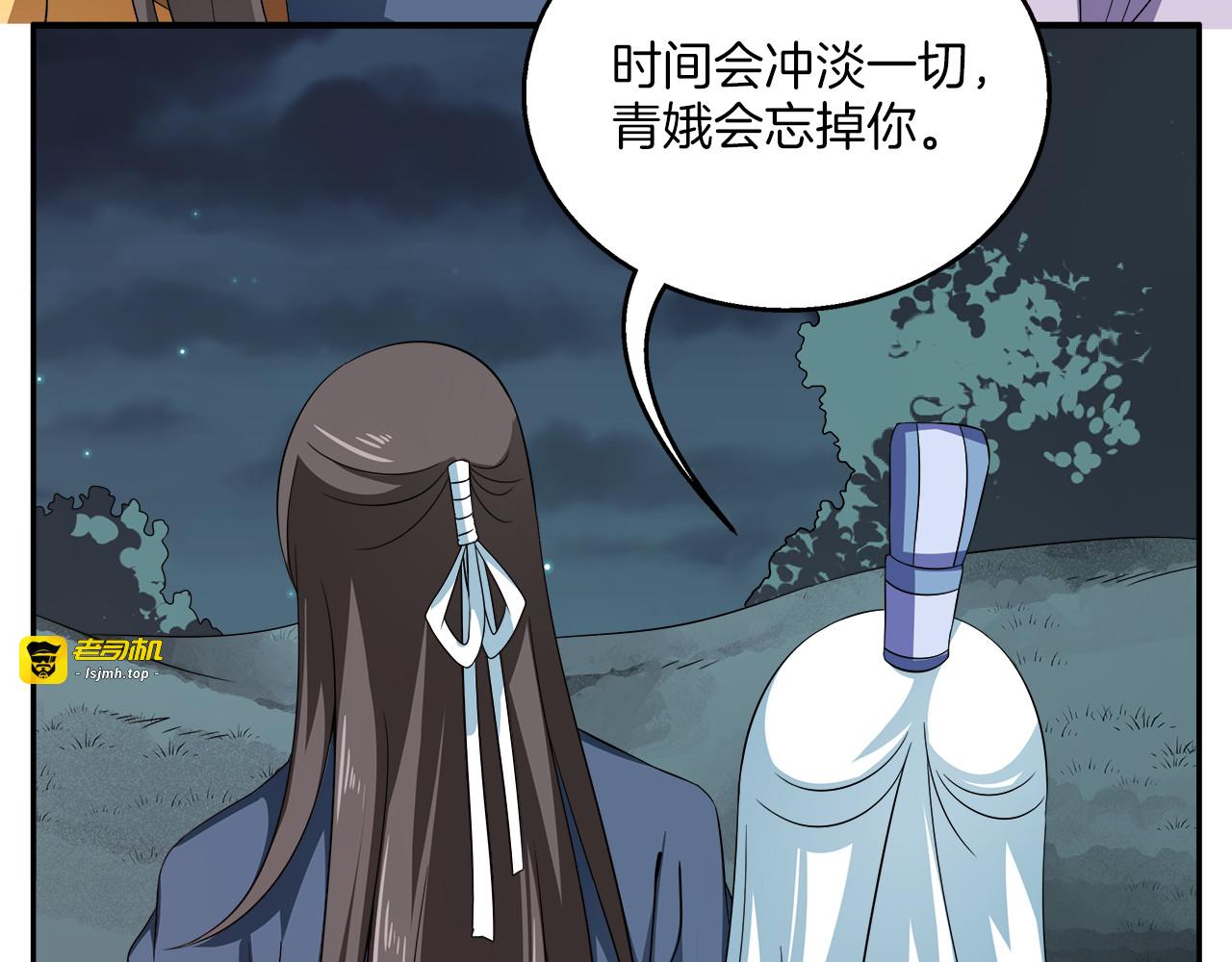 第71话 谁该放手？ 第 49 页