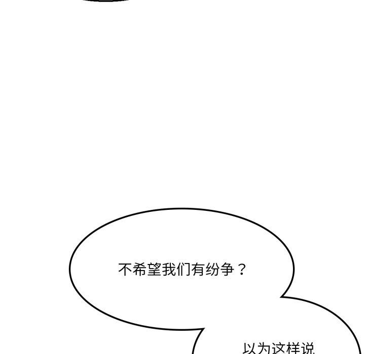 第30话 第 7 页