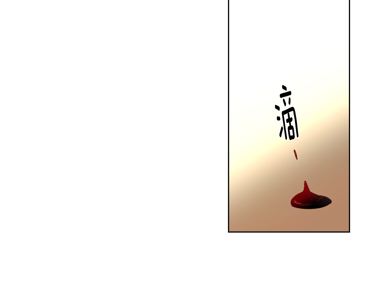 第55话 天下第一剑的来历 第 44 页