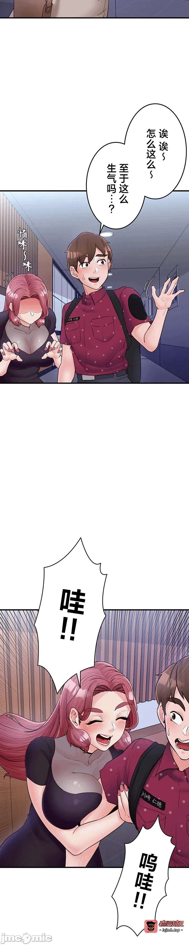 第24话24 第 23 页
