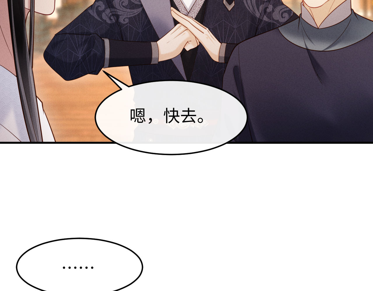 第28话 庄公也犯蠢 第 14 页