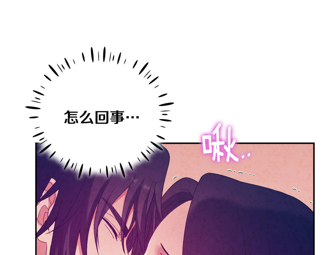 第33话 疼惜你 第 50 页
