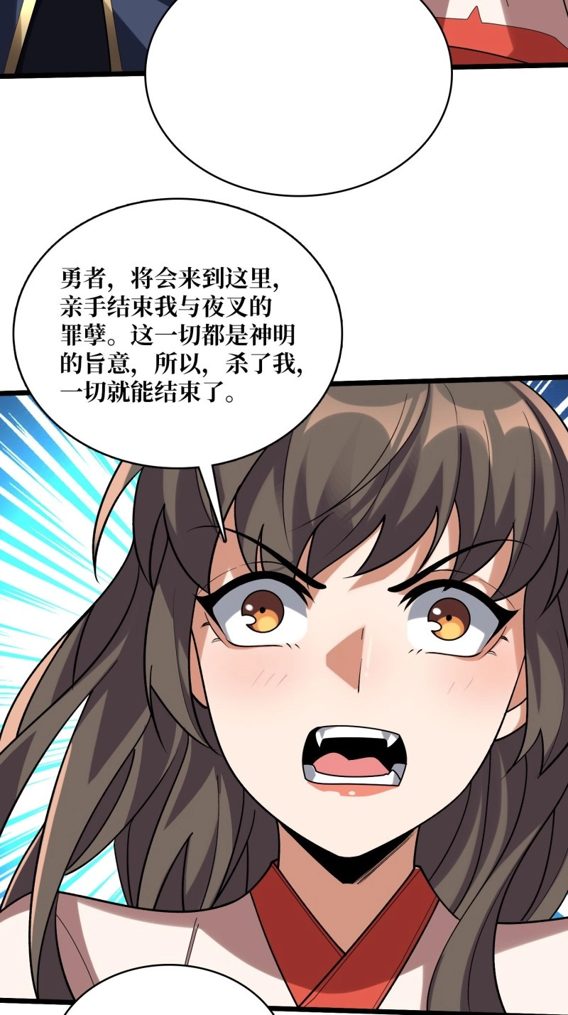 第217话 第217话 六邪将·龙之怨 第 48 页