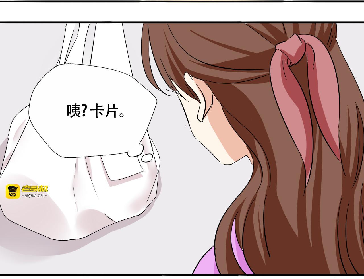 第8话 近距离的心跳 第 89 页