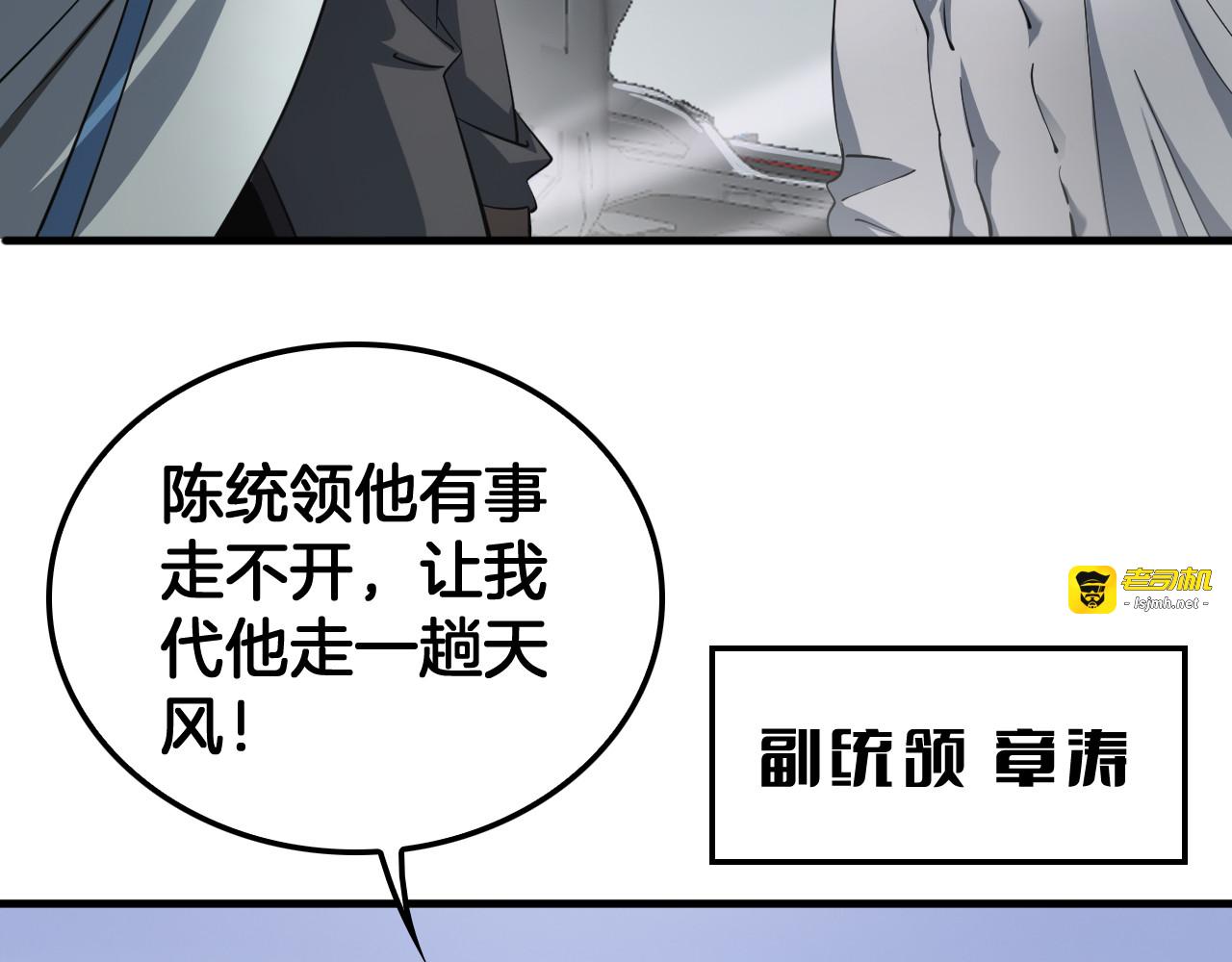 第33话 明牌开大 第 5 页
