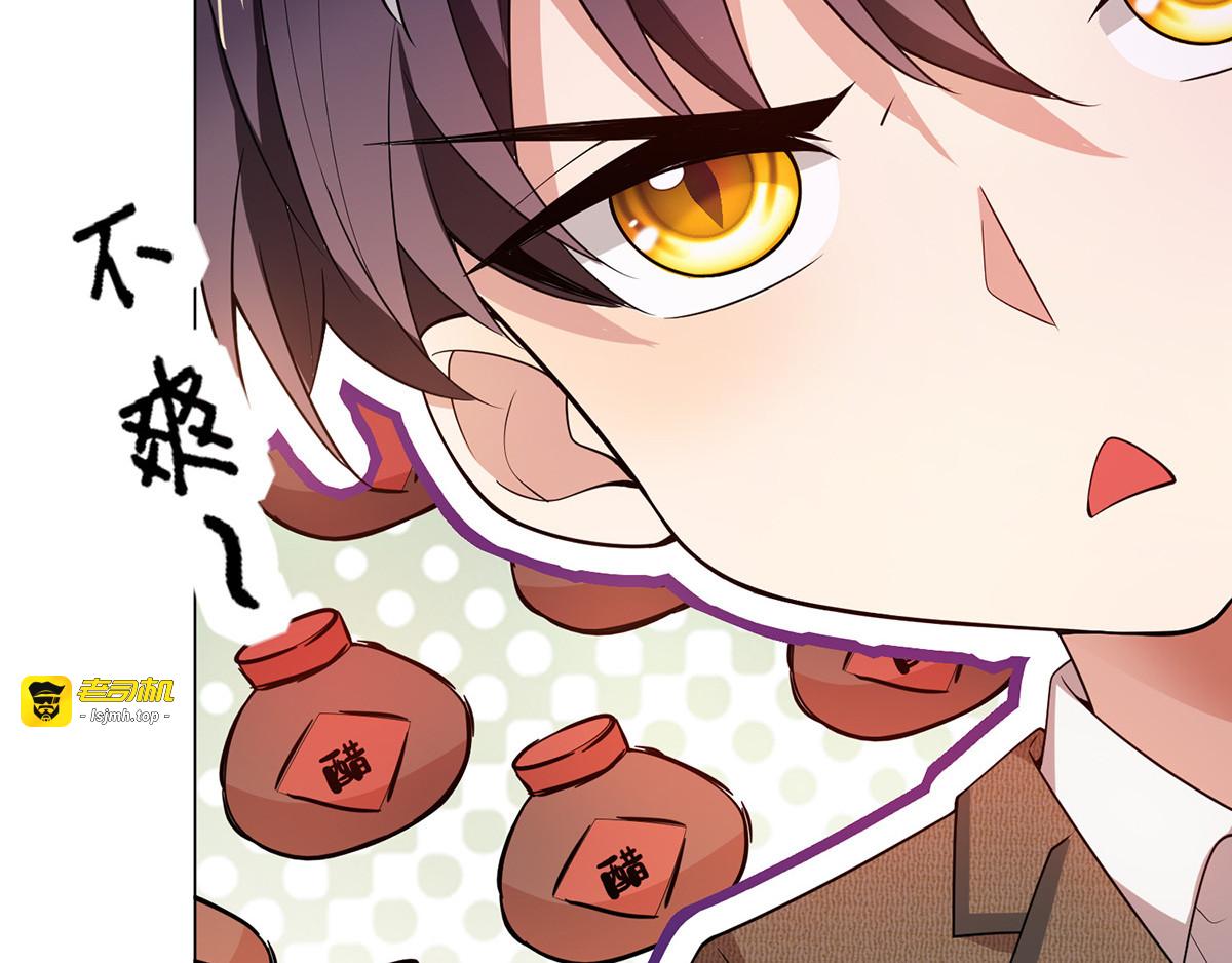 第207话  密谋合作 第 11 页