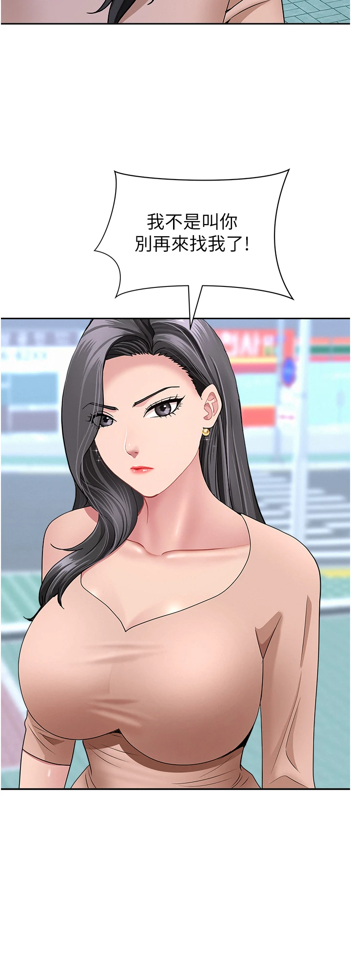 第19话 - 我有妳偷情的证据! 第 42 页