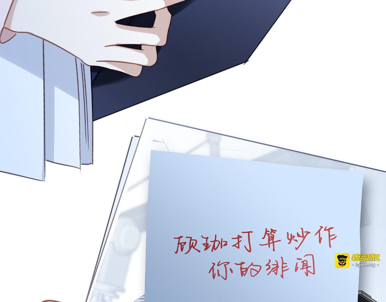 68：总裁特助体验卡 第 85 页