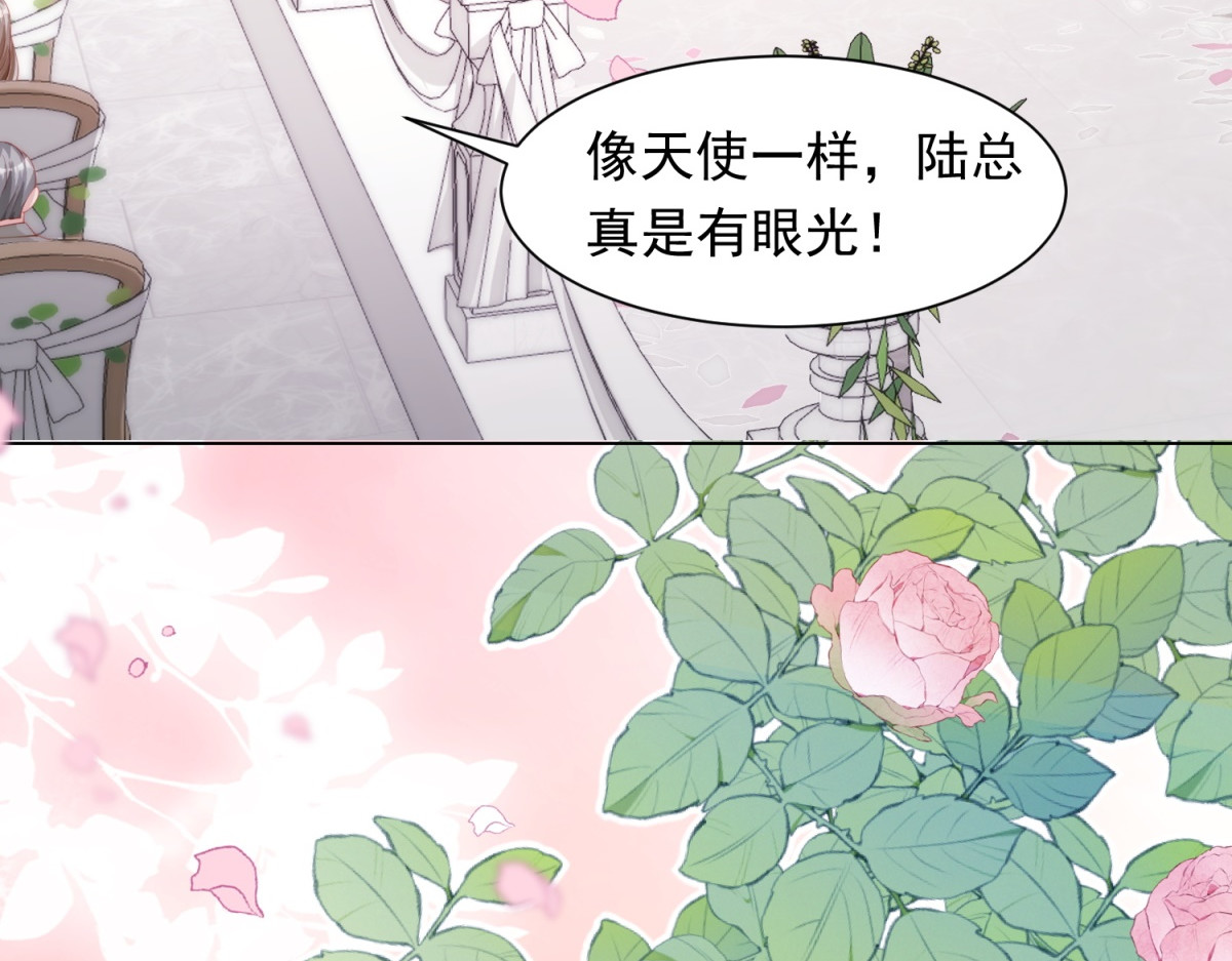 第84话 大婚典礼 第 26 页