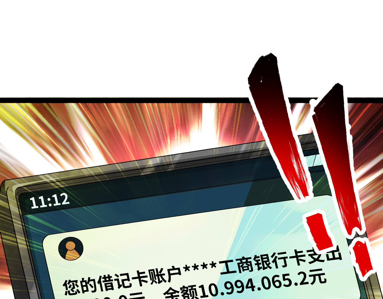 第3话 再遇仇家 第 36 页
