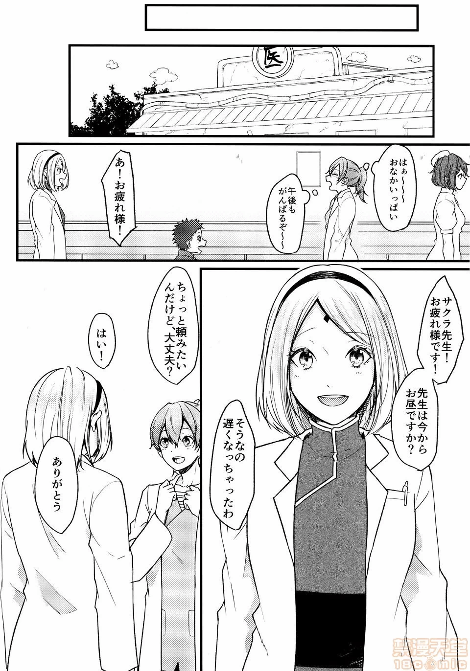 第一话 第 172 页