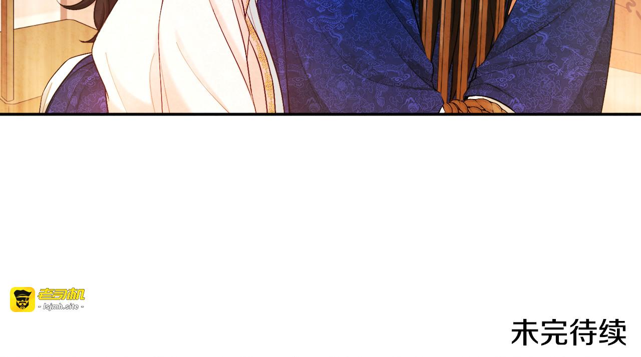 第80话 请别拒绝我 第 153 页