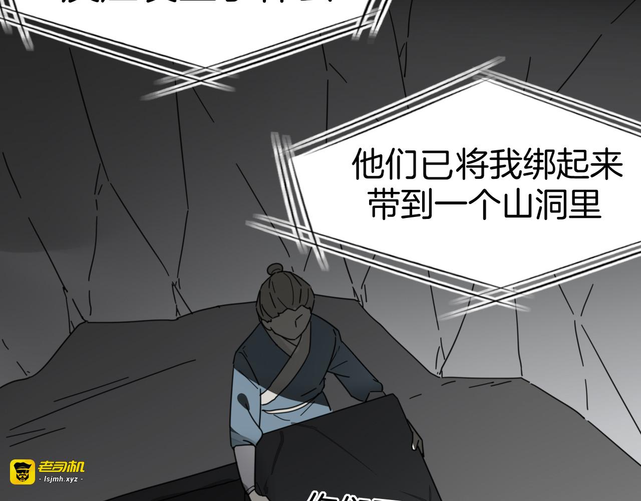 第74话 真相2 第 75 页