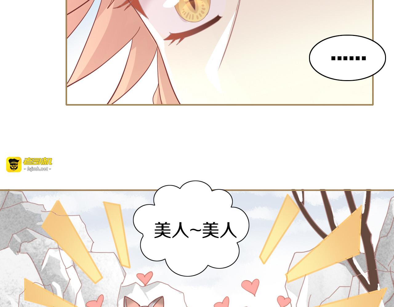 第161话 梦魇之茶（七） 第 41 页