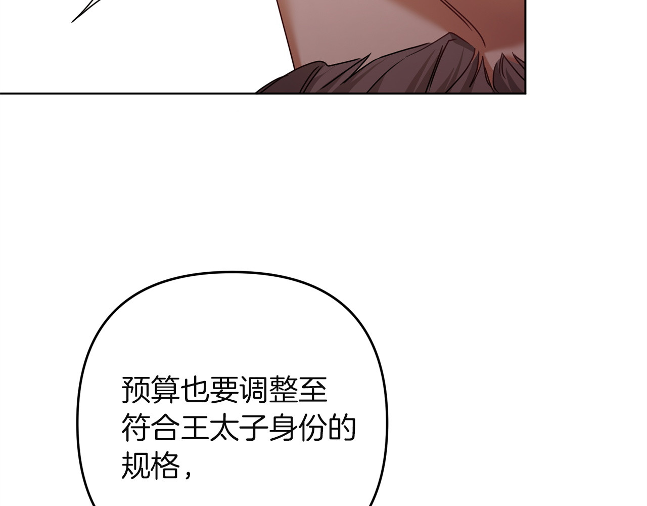 第35话 等我回来 第 20 页