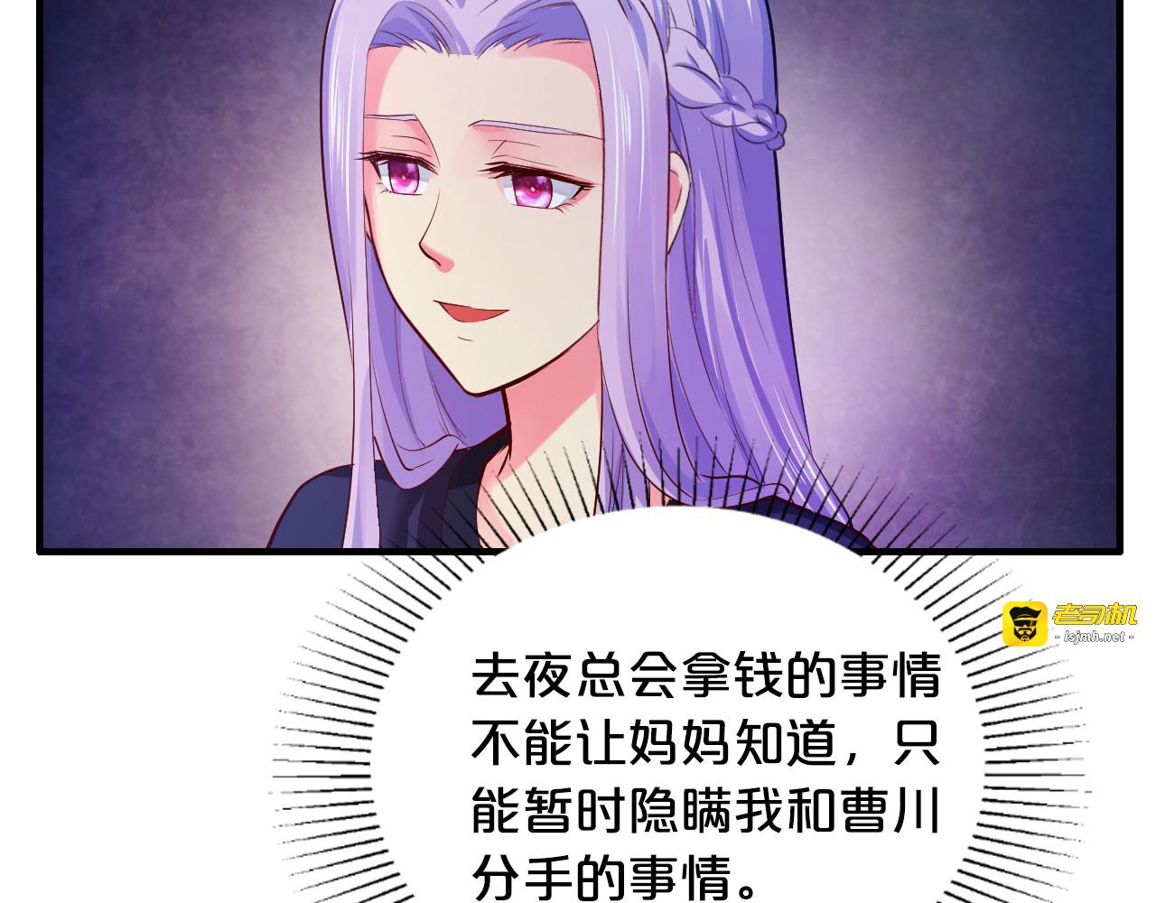第6话 女人你是故意的！ 第 33 页