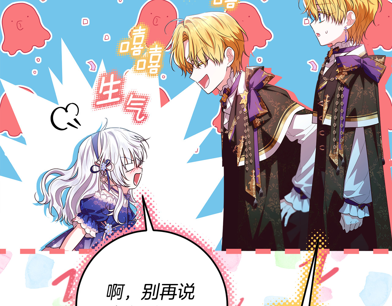 第33话 反派角色1号 第 31 页