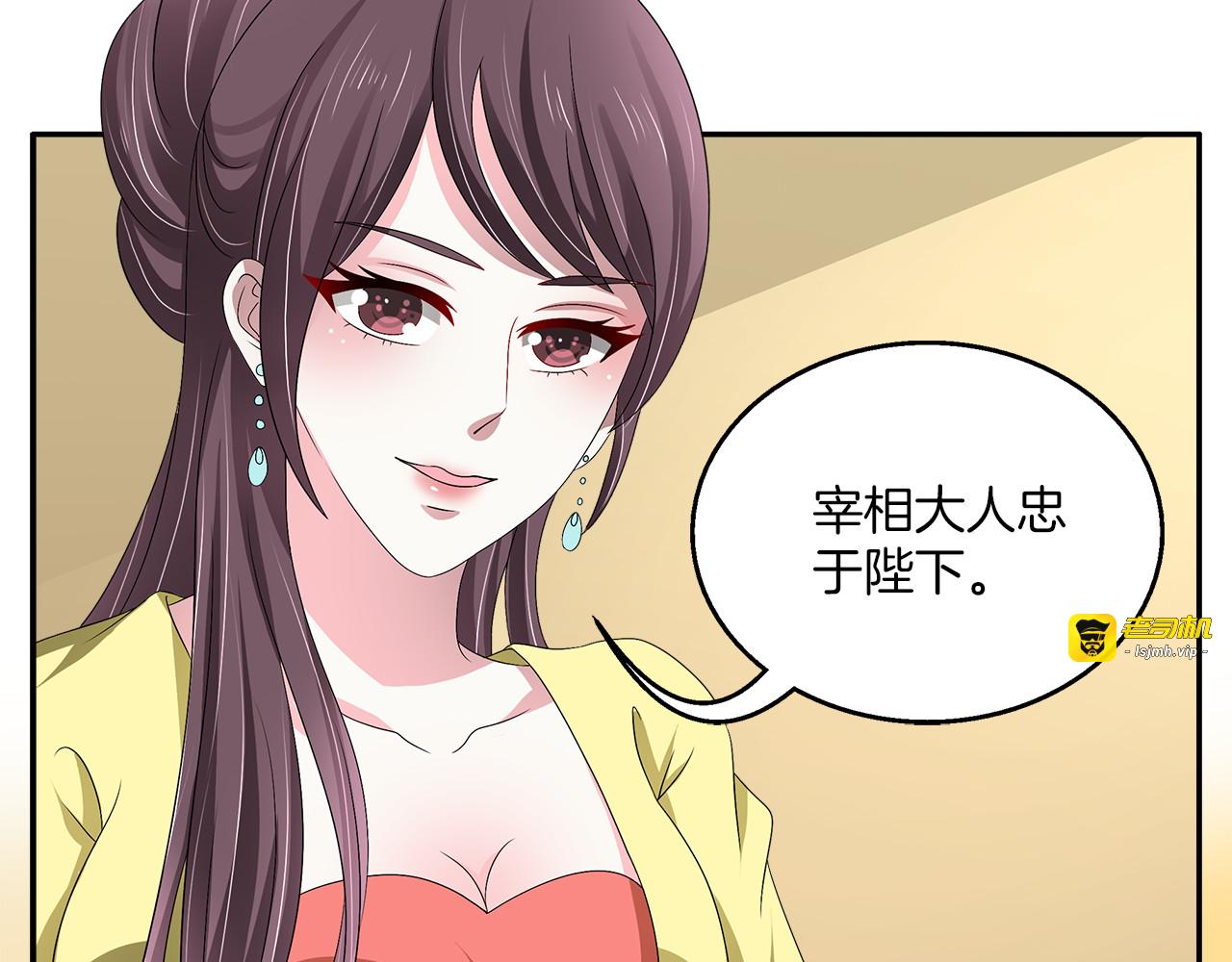 第74话 毒药 第 13 页