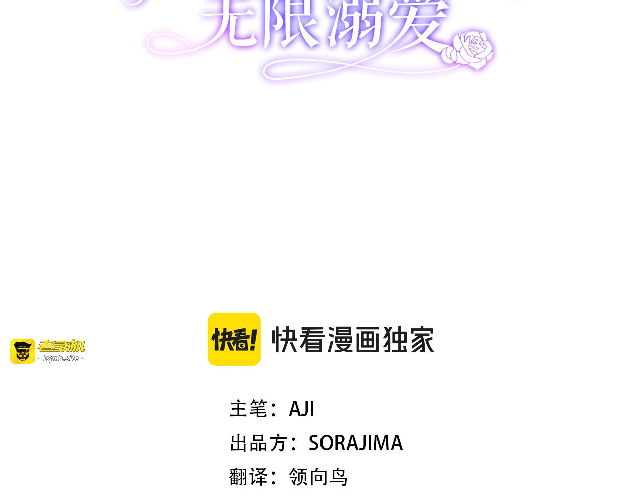 第7话 处男的噩梦 第 3 页