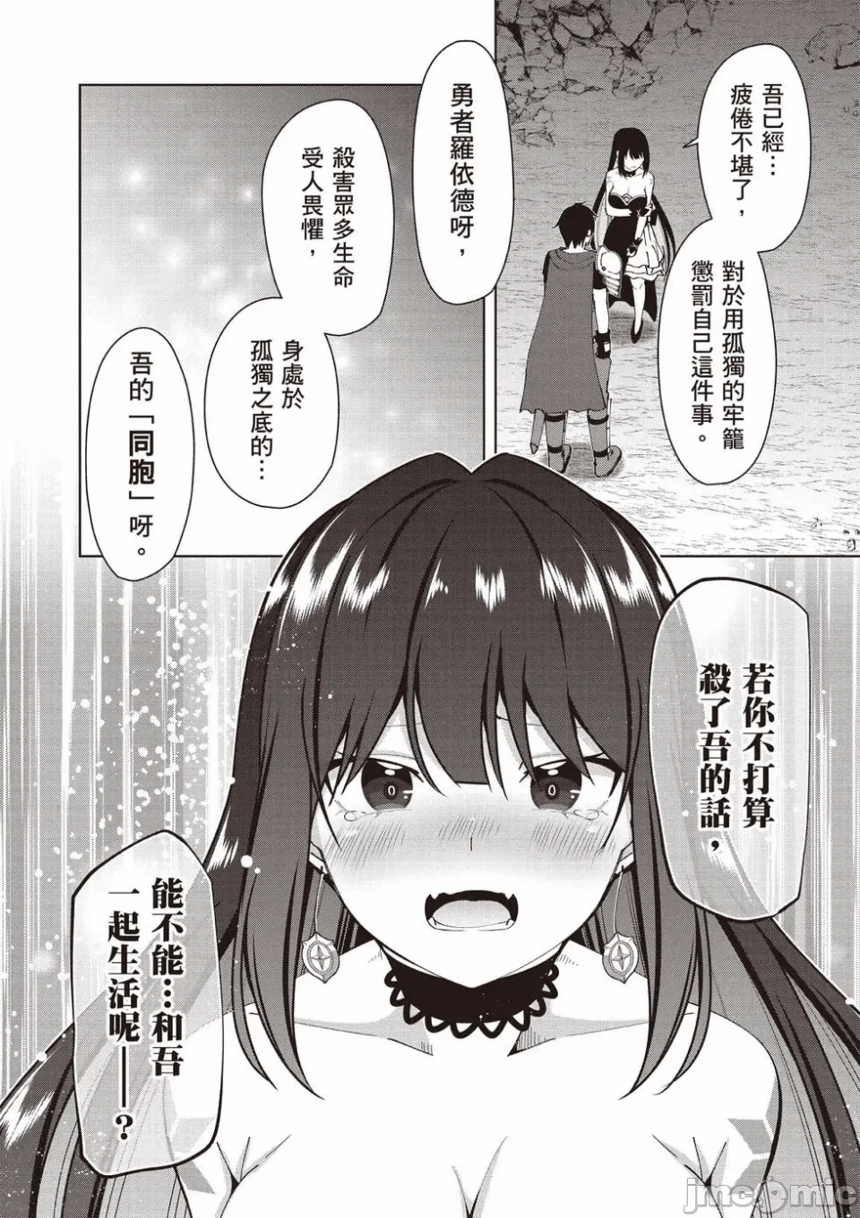 被称为勇者后，无双男建立了家庭 [攸望汉化组] [むすあき/さなだケイスイ/空埜一树] 勇者と唿ばれた后に ―そして无双男は家族を创る― 第1话 - 68