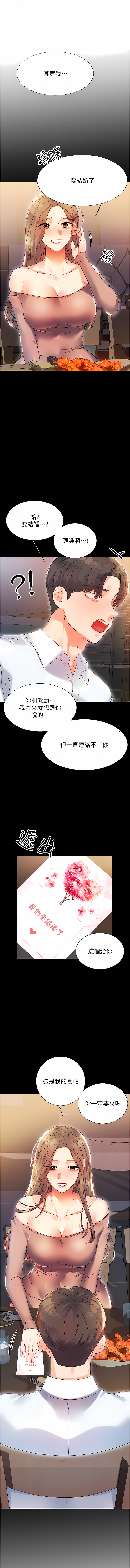 第一章 第 26 页