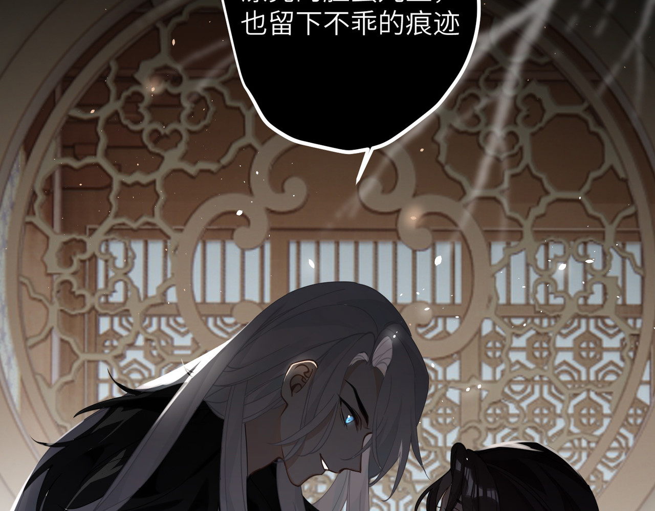 第32话 危在你身，痛在我心 第 18 页