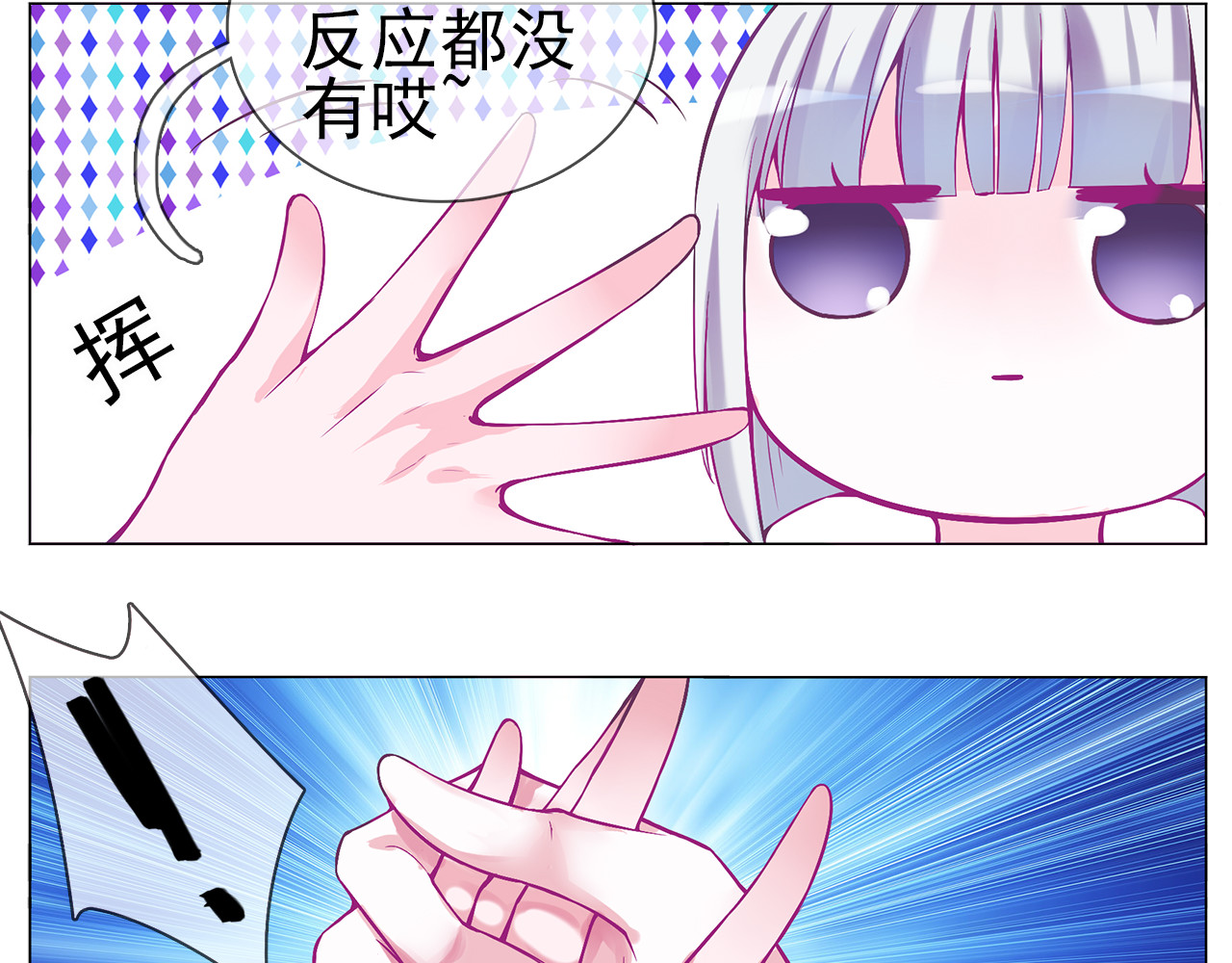 第30话 美男新角色登场！ 第 20 页