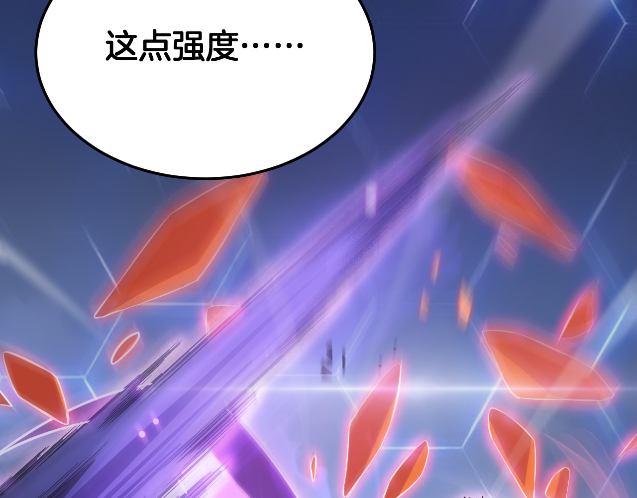 第88话 死斗开始 第 152 页