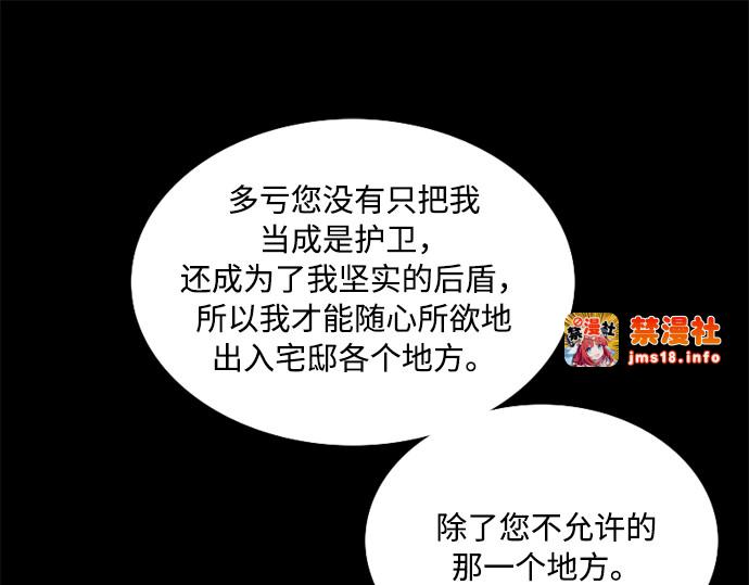 第99话 即便那样也 第 155 页