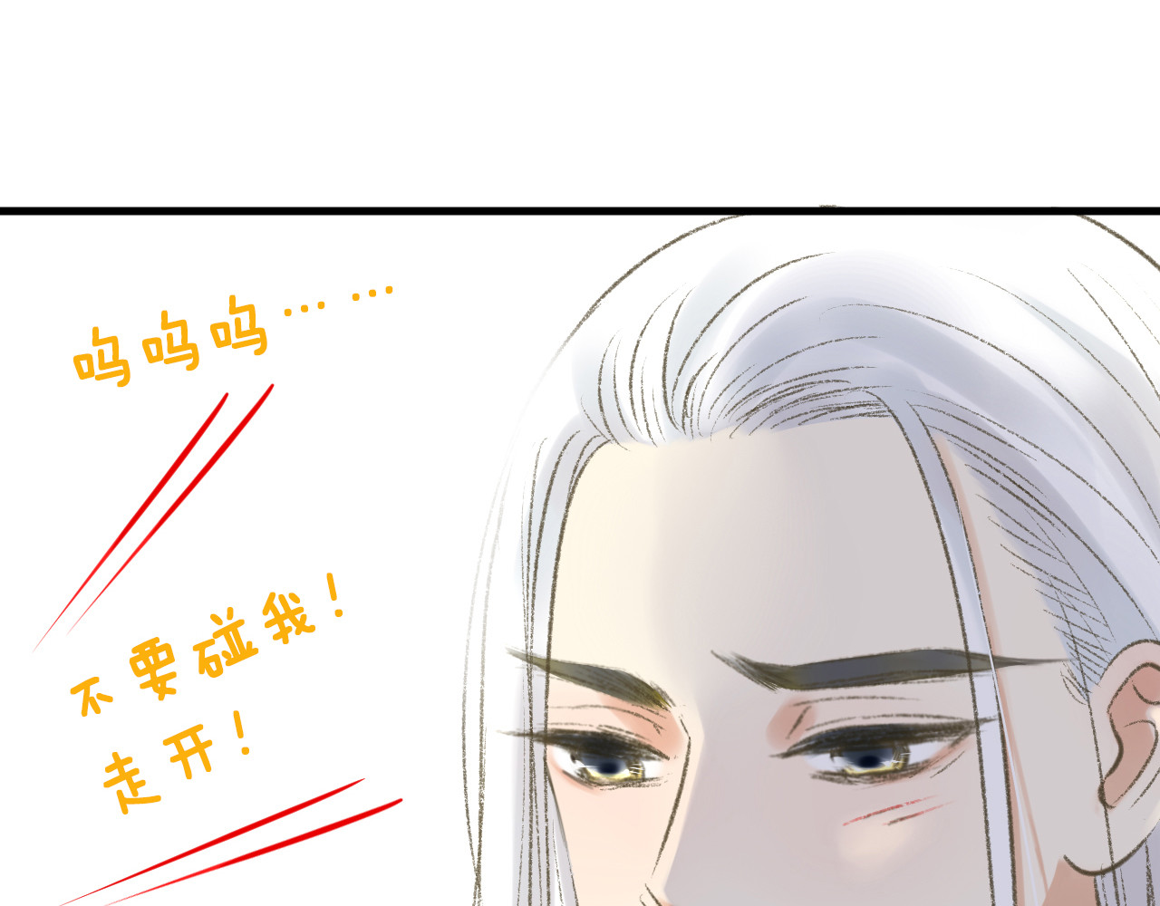 第3话 我无法触碰你 第 66 页