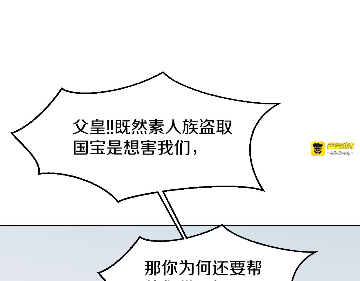 第79话 真相 第 33 页