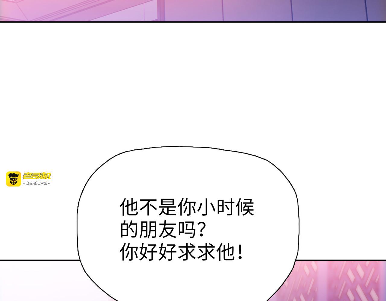 第10话  教你三招！ 第 29 页