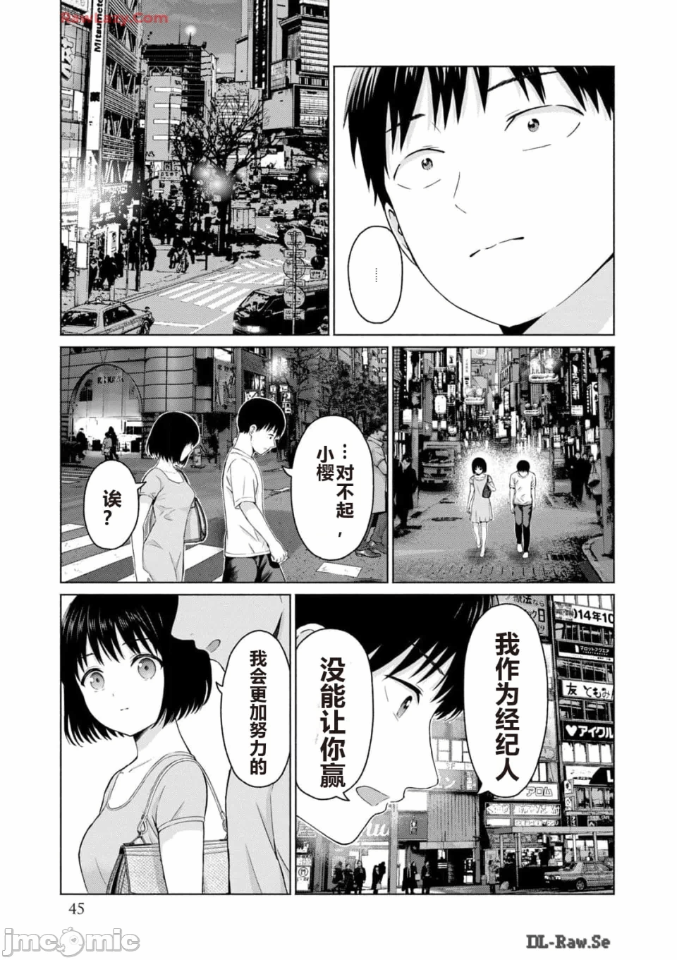 写真乐园！[AI翻译] [桂あいり/西木田景志] グラぱらっ！ 第3话 - 47