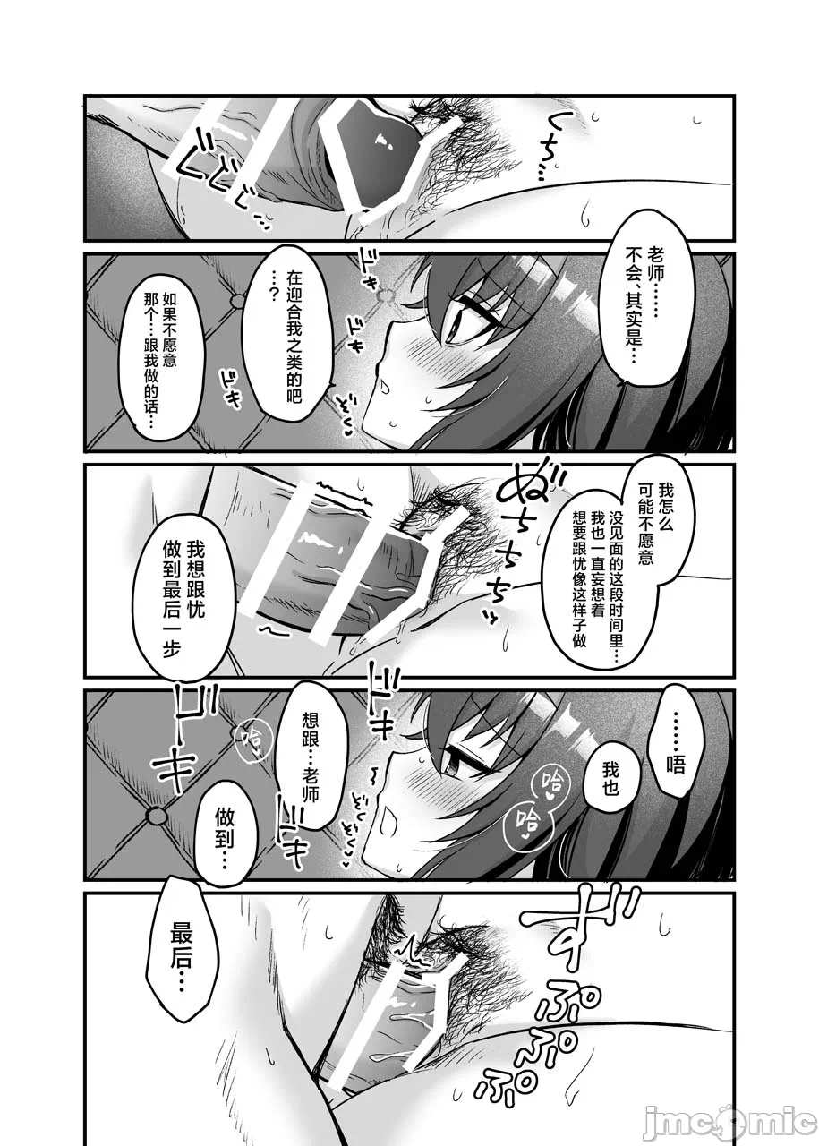 第一话 第 26 页