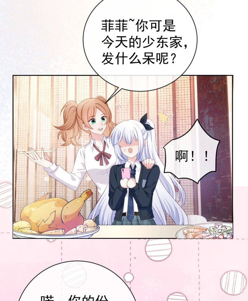 第172话 下次，清华见 第 20 页