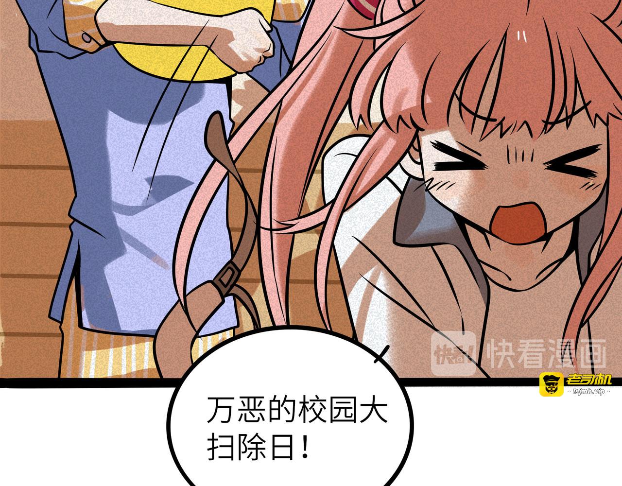 兽人医院40 第 65 页