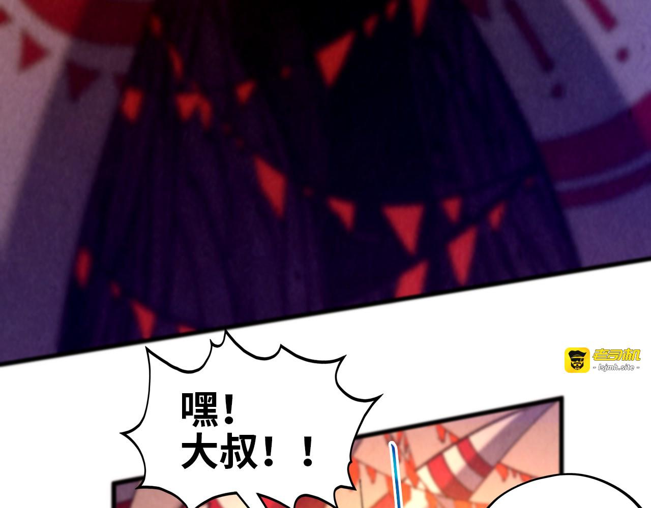 第452话 山水有相逢 第 63 页