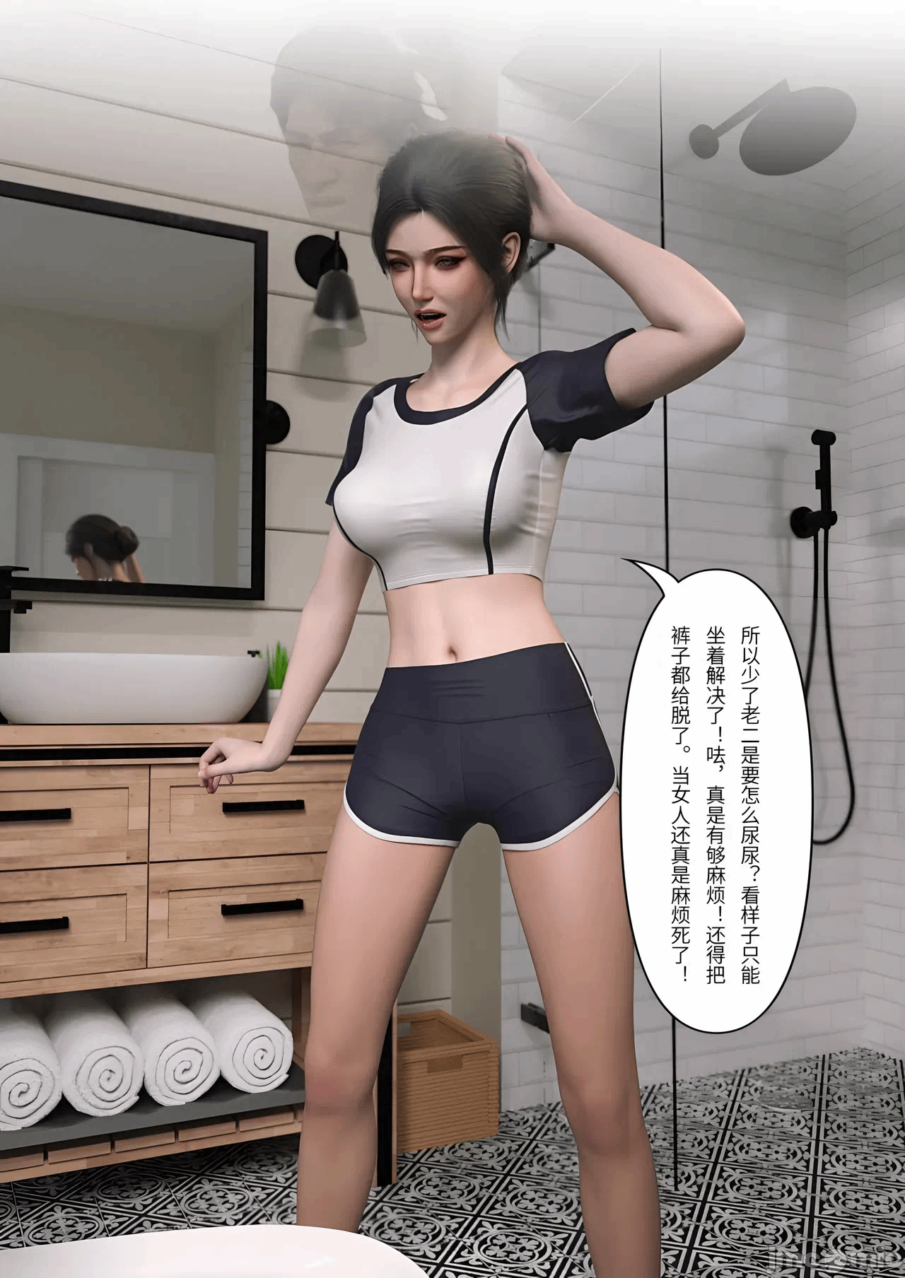 第一话 第 97 页