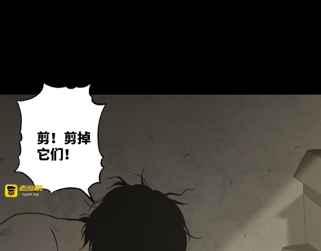 第39话 第六个记忆碎片！ 第 131 页