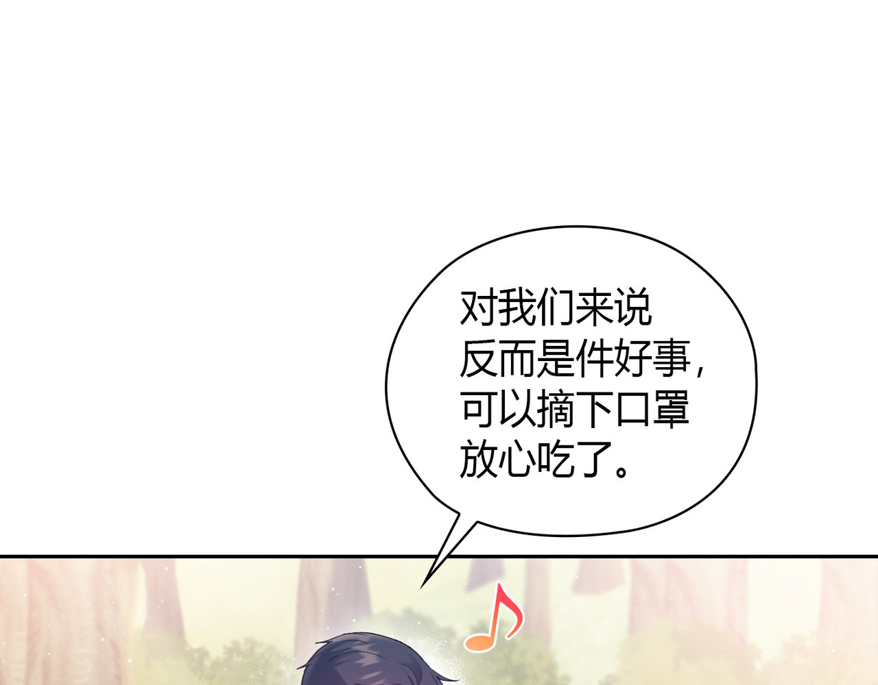 第 39话 第 42 页